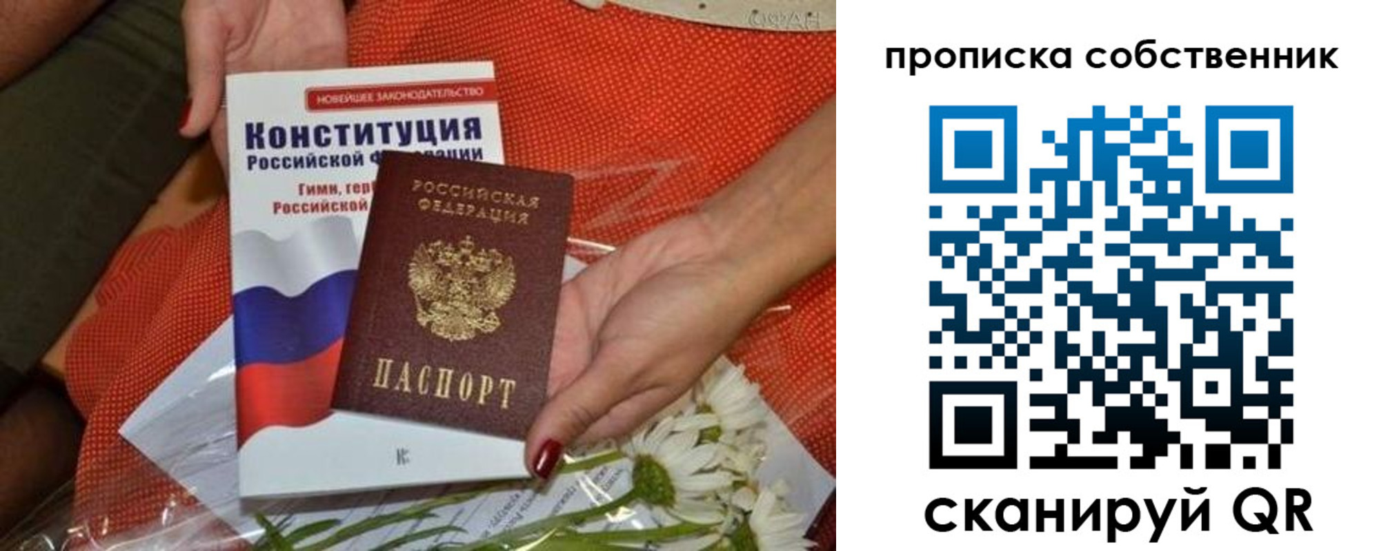 временная регистрация купить в Шахунье