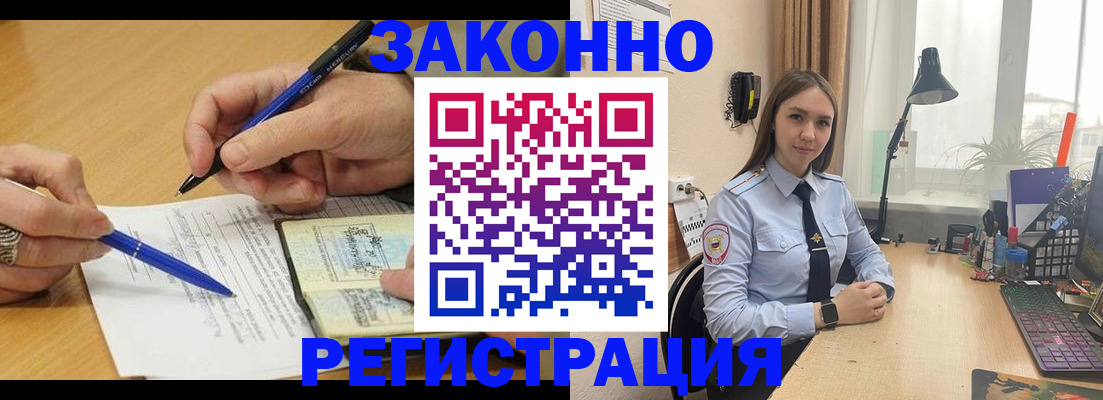 прописка от собственника в Шахунье