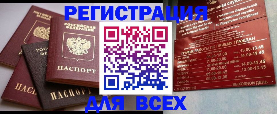 временная регистрация в Шахунье