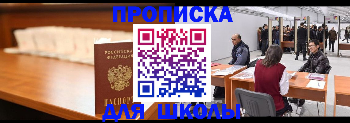 где прописаться в Шахунье