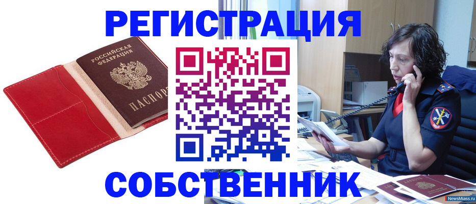 миграционный учет в Шахунье