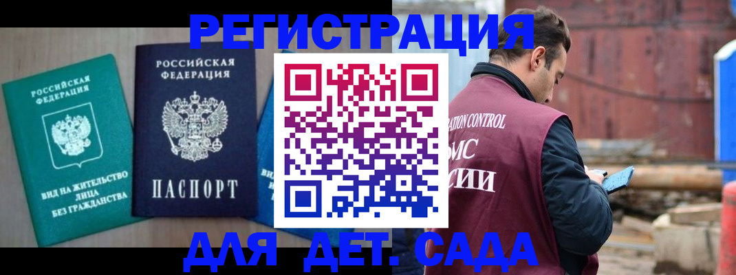 прописка для военкомата в Шахунье