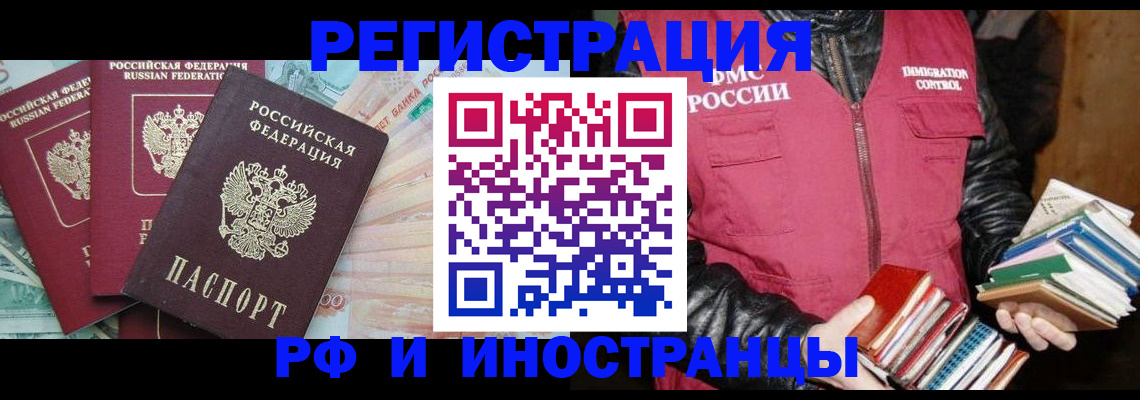 прописка законно в Шахунье
